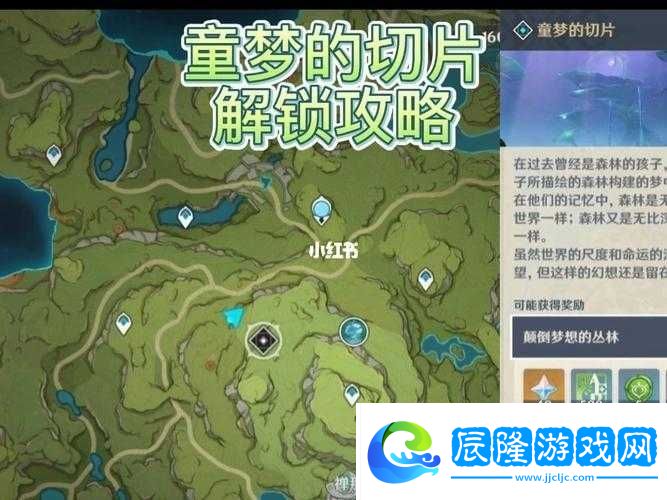 原神童夢(mèng)的切片開(kāi)啟全攻略