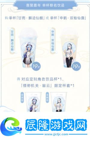 原神喜茶聯(lián)動(dòng)2023什么時(shí)候開(kāi)始