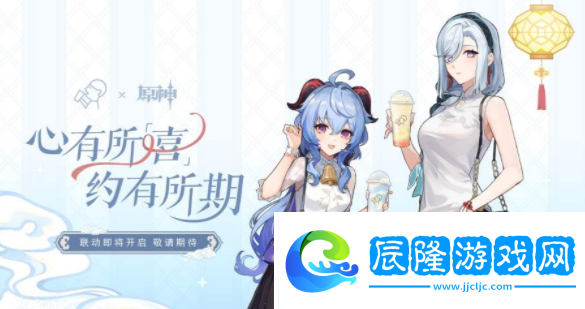 原神喜茶聯(lián)動(dòng)2023什么時(shí)候開(kāi)始