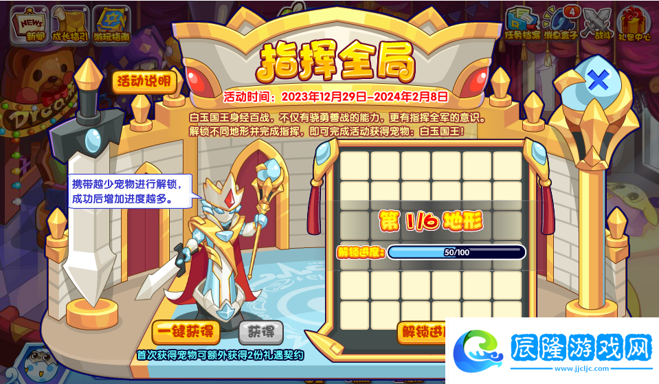 洛克王國全局活動最佳攻略