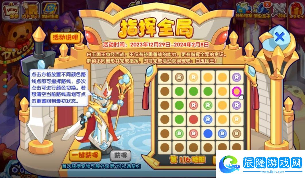 洛克王國全局活動最佳攻略