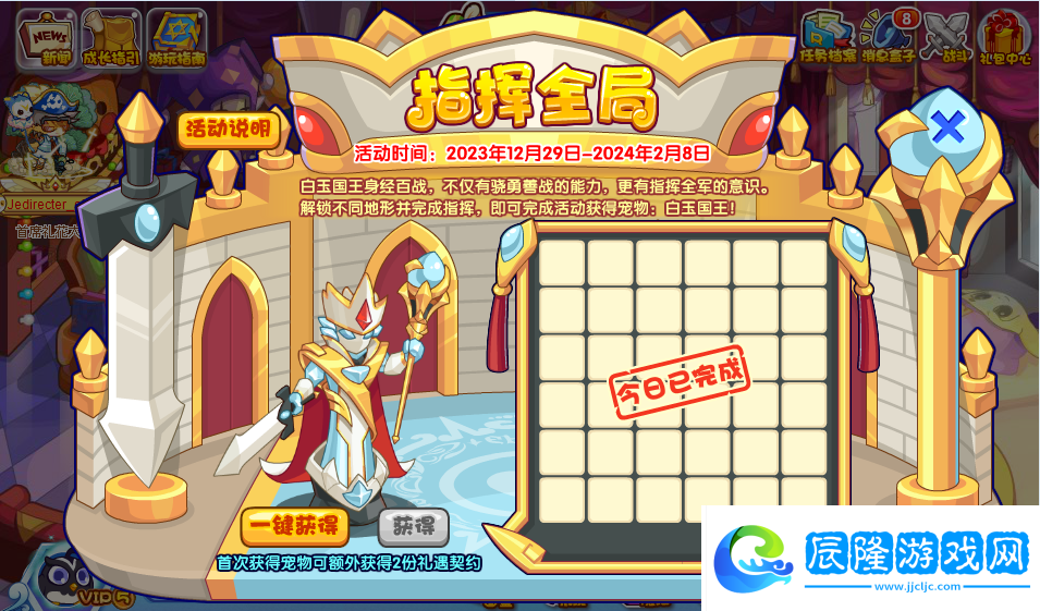 洛克王國全局活動最佳攻略