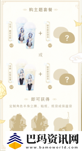 原神喜茶聯(lián)動(dòng)2023什么時(shí)候開(kāi)始