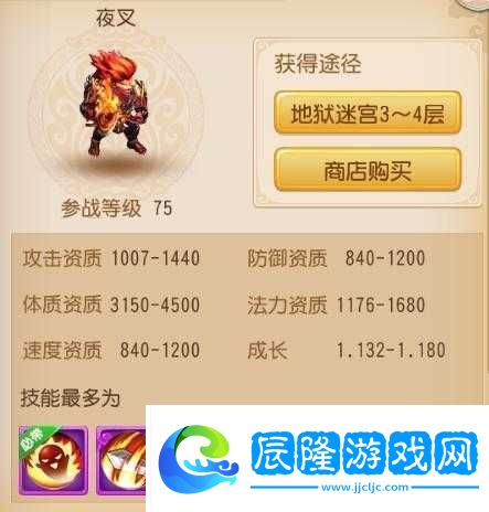 夢幻西游手游深度解析