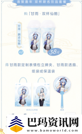 原神喜茶聯(lián)動(dòng)2023什么時(shí)候開(kāi)始