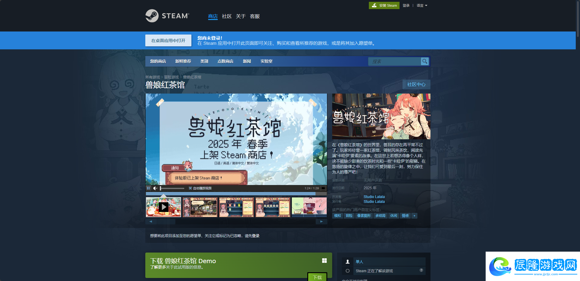 獸娘紅茶館游戲發售時間介紹