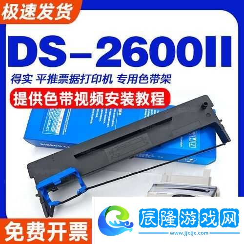 DS2600II