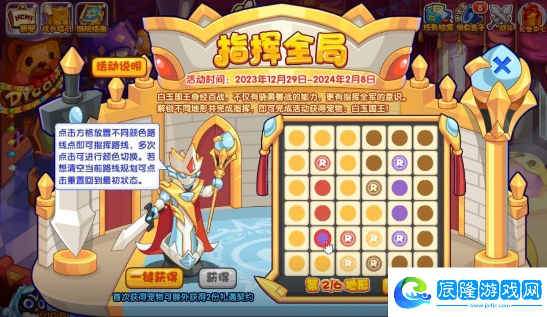 洛克王國全局活動最佳攻略