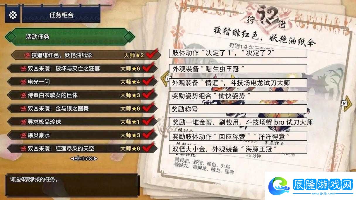 怪物獵人崛起曙光每周活動領取方法與高效資源管理策略詳解