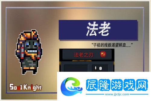 元氣騎士法老之刃怎么樣