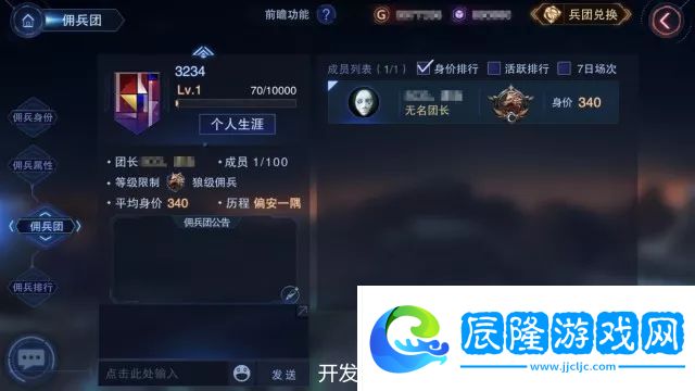 自由之戰2全國爭霸賽怎么玩