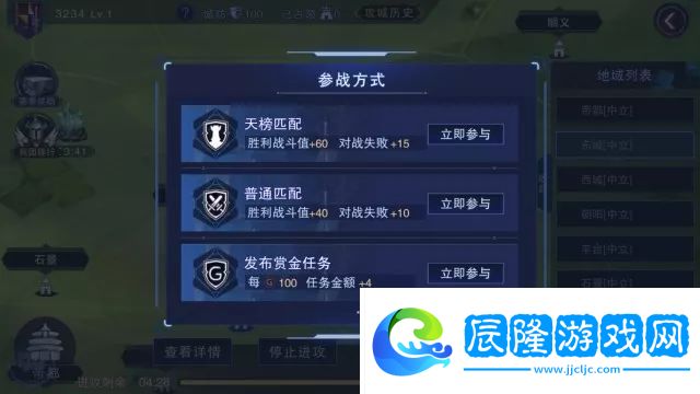 自由之戰2全國爭霸賽怎么玩