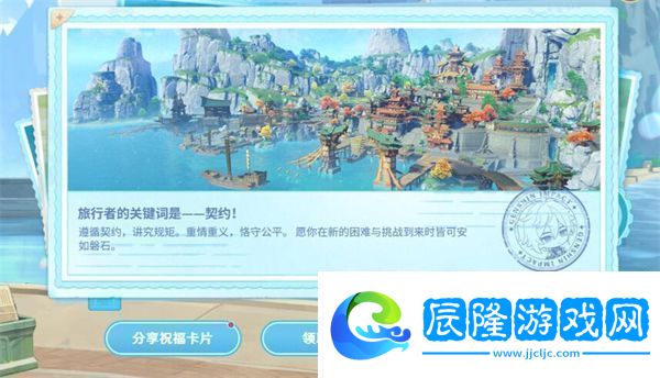 原神美露莘的調(diào)查問(wèn)卷活動(dòng)攻略