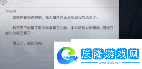 黎明覺(jué)醒最后的家書(shū)怎么完成