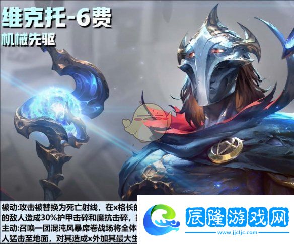 云頂之弈S13賽季六費卡新消息匯總與爆料分析