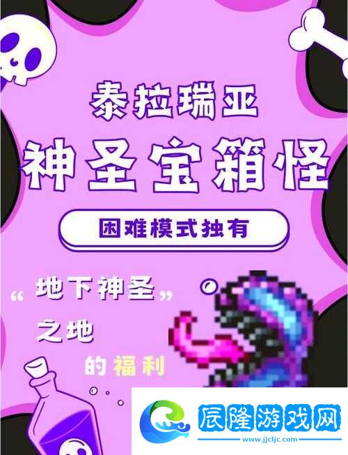 泰拉瑞亞4墓地探險
