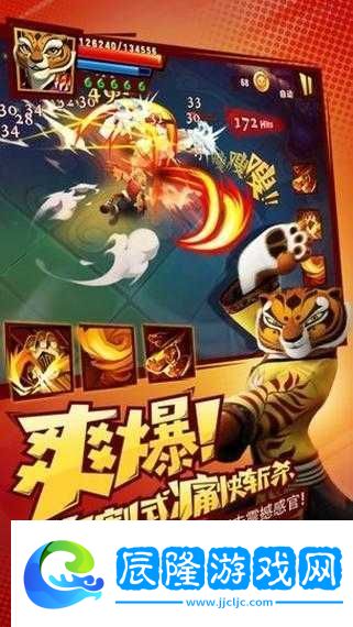 功夫手游APK下載