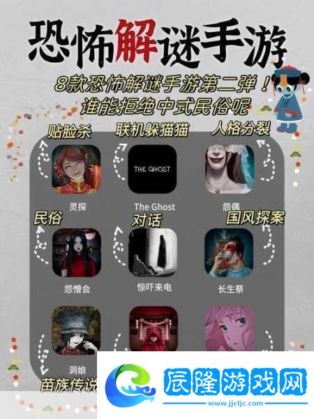 詭居小鎮R第二章震撼上線