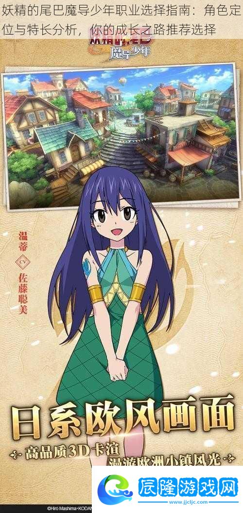 妖精的尾巴魔導少年職業選擇指南