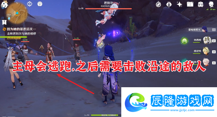 原神因為她的罪惡滔天任務(wù)流程