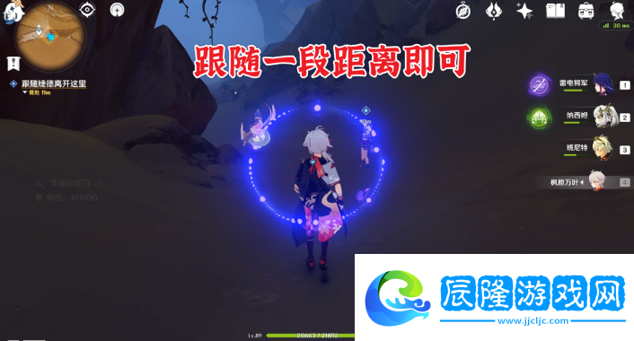 原神因為她的罪惡滔天任務(wù)流程