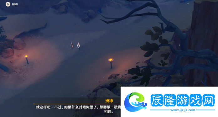 原神因為她的罪惡滔天任務(wù)流程