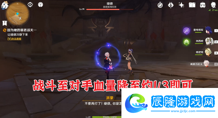 原神因為她的罪惡滔天任務(wù)流程