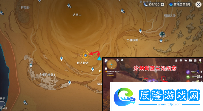 原神因為她的罪惡滔天任務(wù)流程