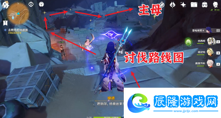 原神因為她的罪惡滔天任務(wù)流程