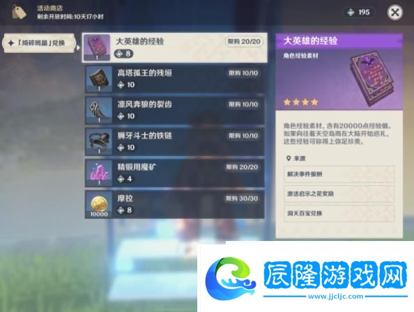原神無相交響詩離調樂段活動怎么玩