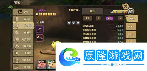 石器時代M平民寵物Top5是哪些