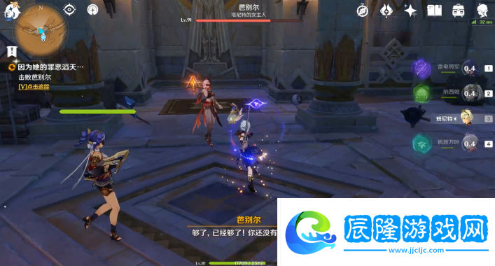 原神因為她的罪惡滔天任務(wù)流程