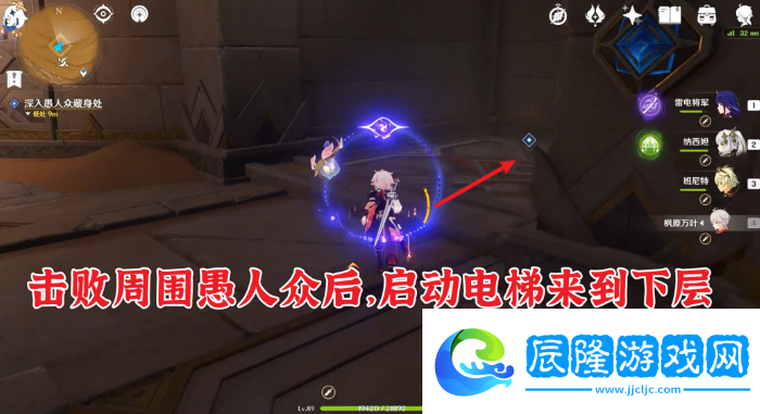 原神因為她的罪惡滔天任務(wù)流程