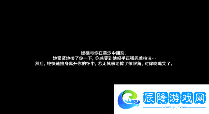 原神因為她的罪惡滔天任務(wù)流程