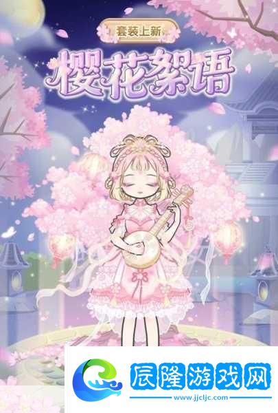 少女裝扮練習生開啟夢幻裝扮之旅