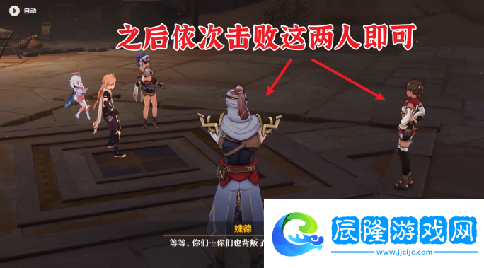 原神因為她的罪惡滔天任務(wù)流程