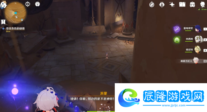 原神因為她的罪惡滔天任務(wù)流程