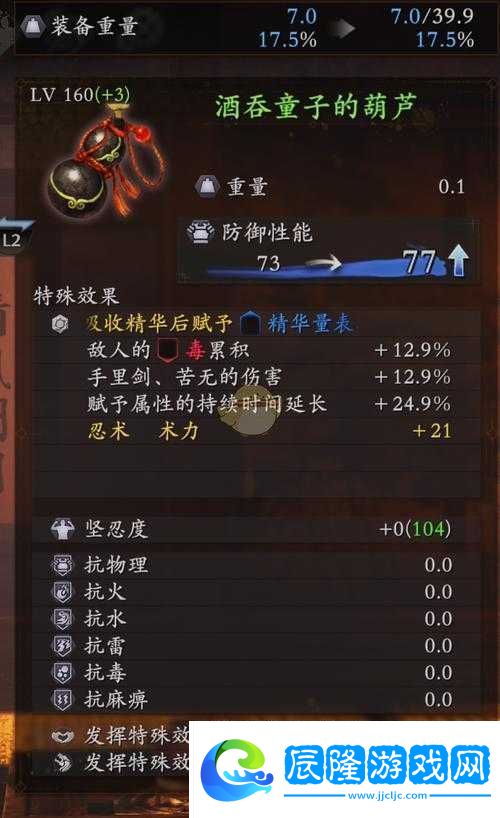 仁王2酒吞童子全面打法攻略-弱點剖析與實戰技巧一網打盡