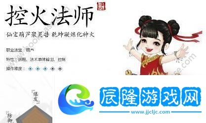 尋仙手游掌電和控火哪個好