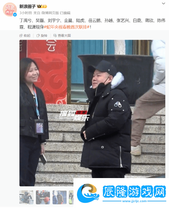 蛇年央視春晚首次聯排