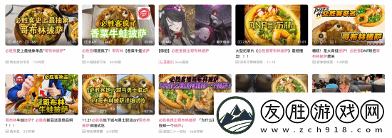 必勝客DNF哥布林牛蛙披薩開賣！你會想嘗試嗎