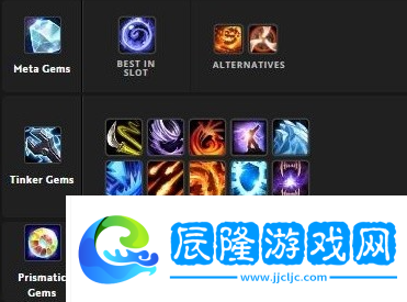 魔獸世界熊貓人Remix薩滿(mǎn)寶石推薦