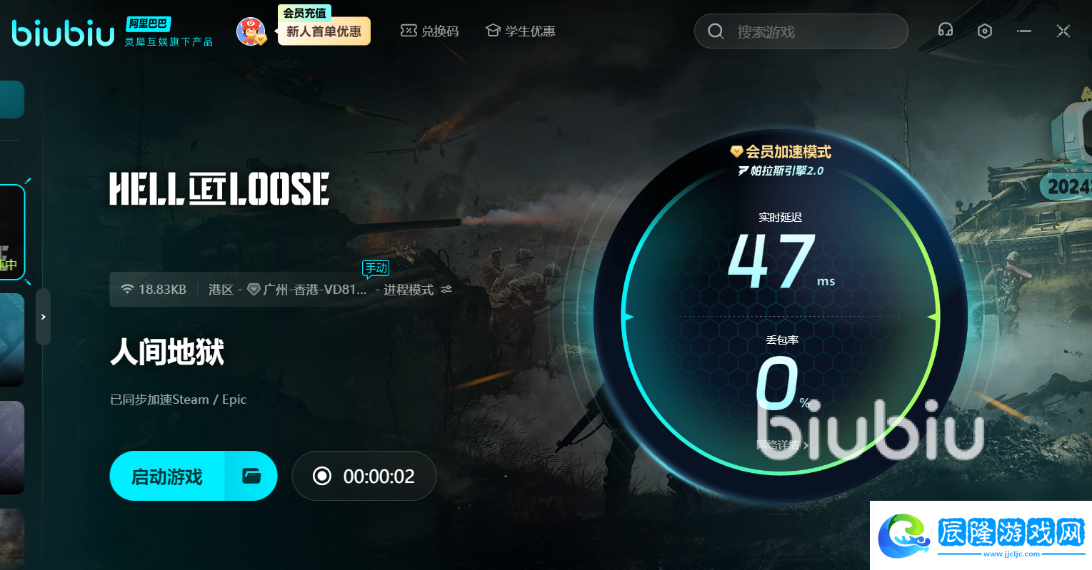 人間地獄進(jìn)不去怎么辦 人間地獄進(jìn)不去游戲解決方案