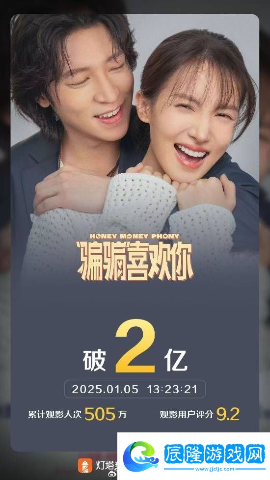 大鵬監制金晨新片《騙騙喜歡你》票房破2億 豆瓣7.2