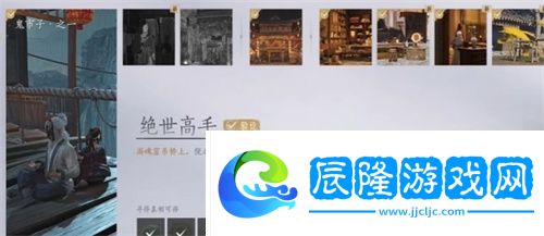 燕云十六聲絕世高手任務完成方法