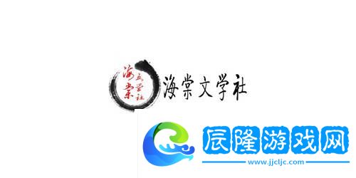 海棠文學線上文化城網(wǎng)址2022