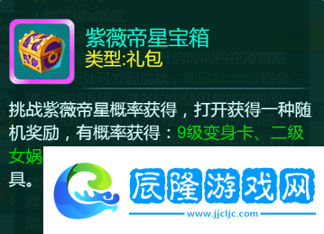 《逍遙情緣》手游紫薇挑戰開啟！全新的高難度活動快來試試身手吧