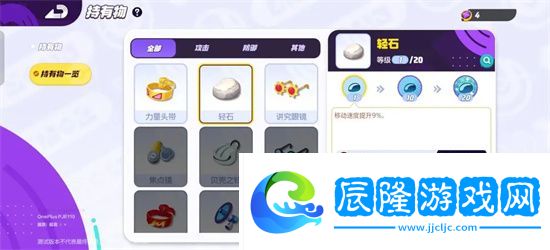 寶可夢大集結(jié)嘟嘟利持有物怎么選