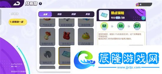 寶可夢大集結(jié)嘟嘟利持有物怎么選