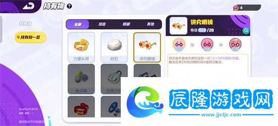寶可夢大集結(jié)嘟嘟利持有物怎么選